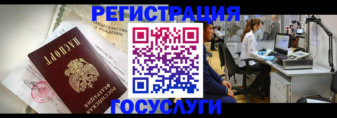 временная регистрация в Твери