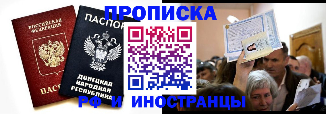 где прописаться в Твери