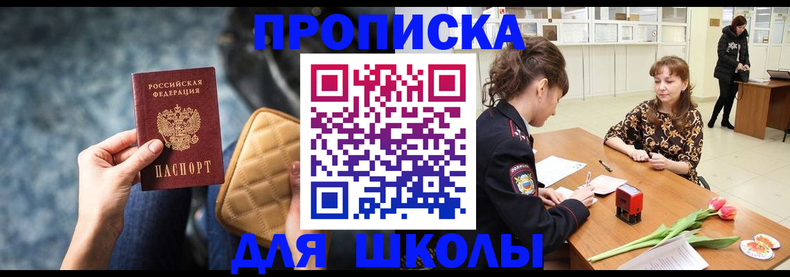 временная регистрация поиск в Твери